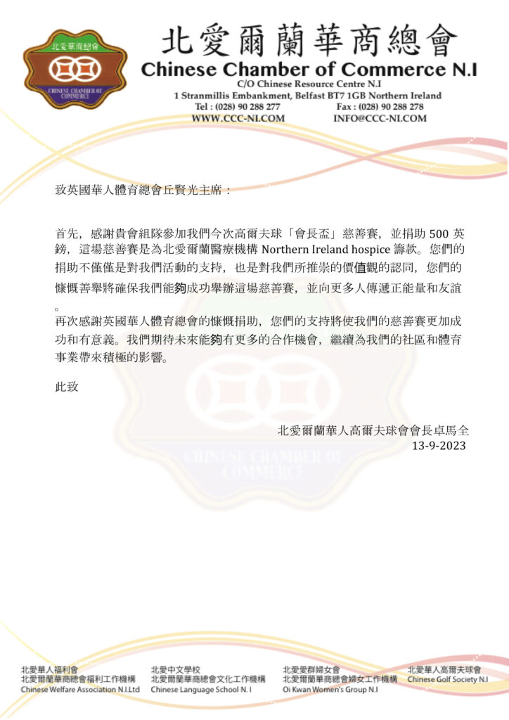 Letter to Chairman